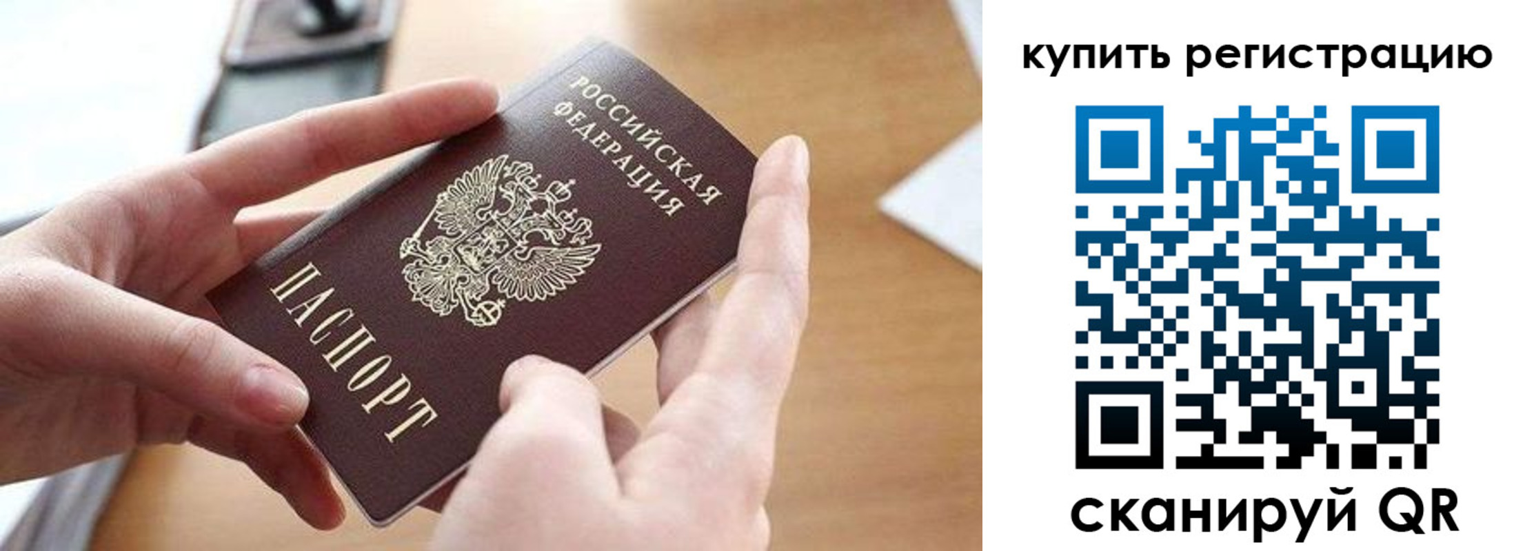 прописка для школы в Сарапуле