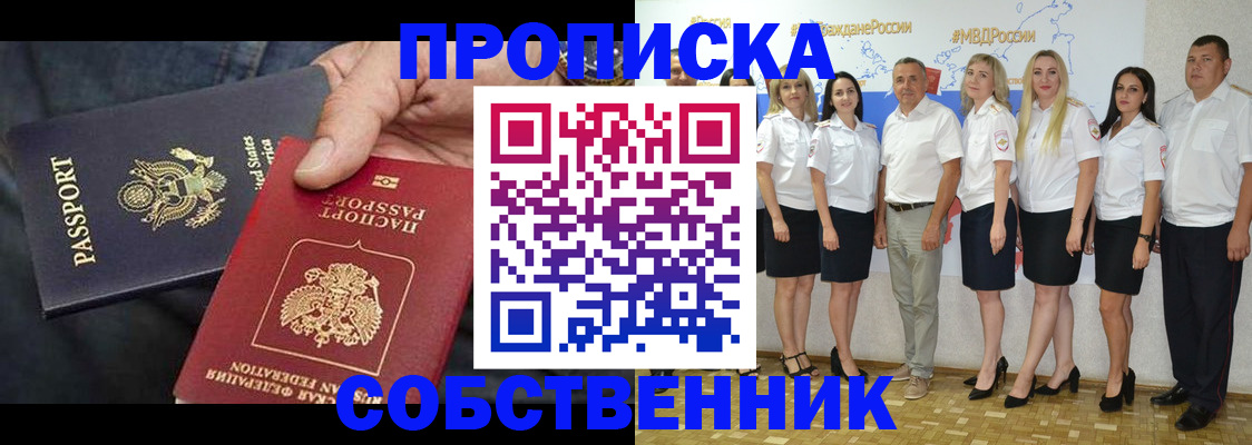 временная регистрация 2025 в Сарапуле